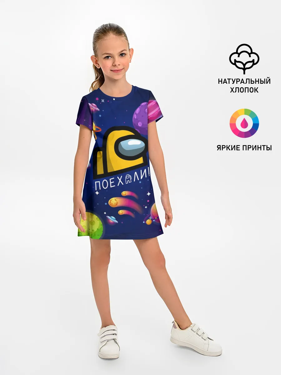 Детское платье / ПОЕХАЛИ АМОНГ АС | AMONG US