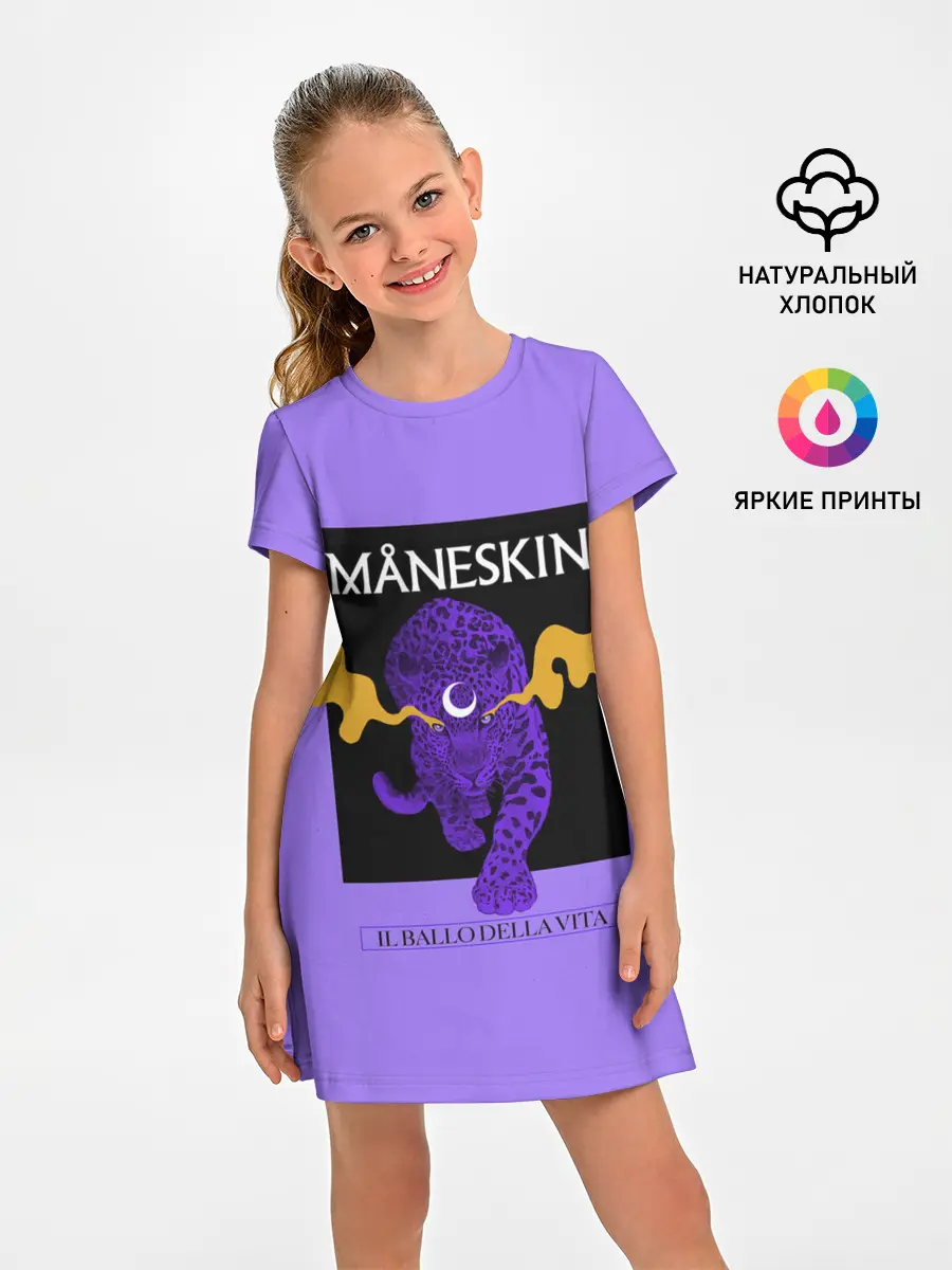 Детское платье / Maneskin