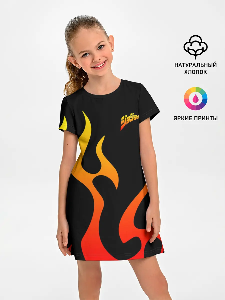 Детское платье / JoJo Bizarre Adventure