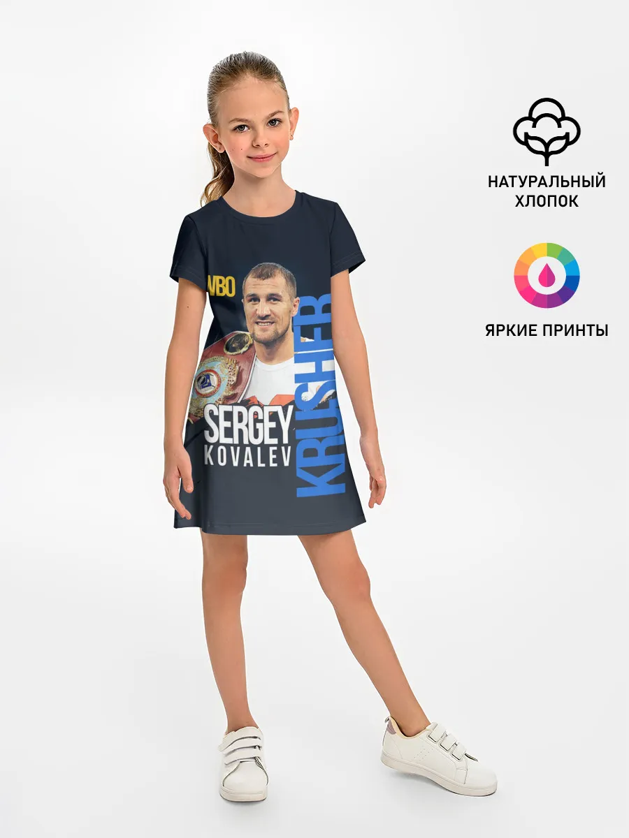 Детское платье / Sergey Kovalev