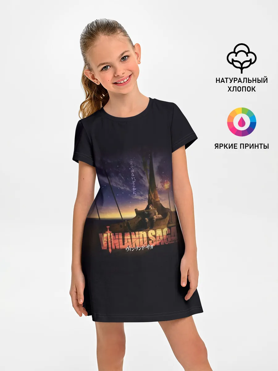 Детское платье / Vinland saga