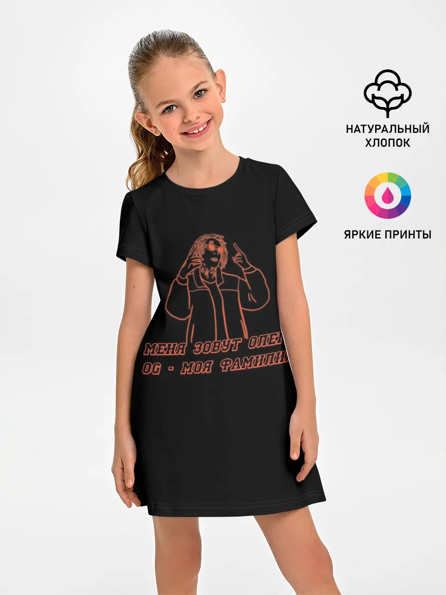 Детское платье / Kizaru