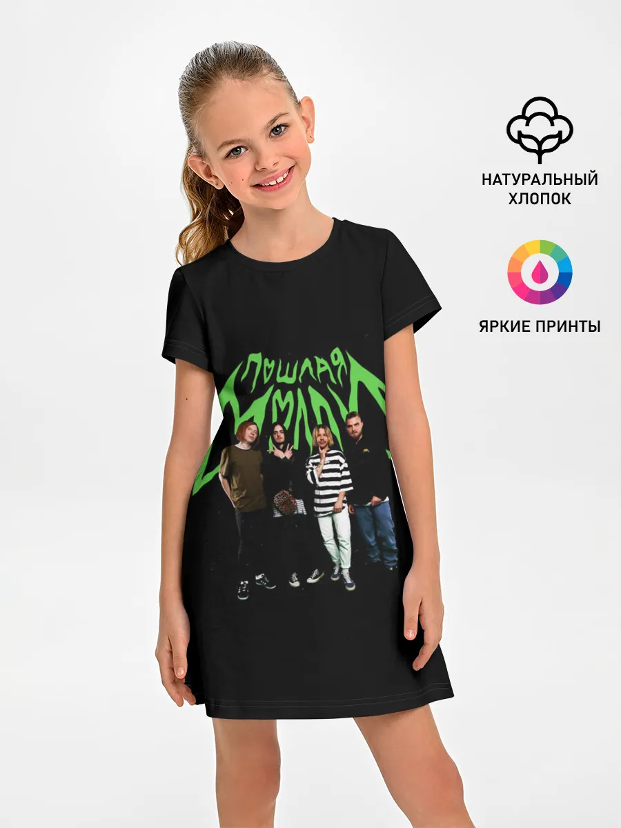 Детское платье / ПОШЛАЯ МОЛЛИ