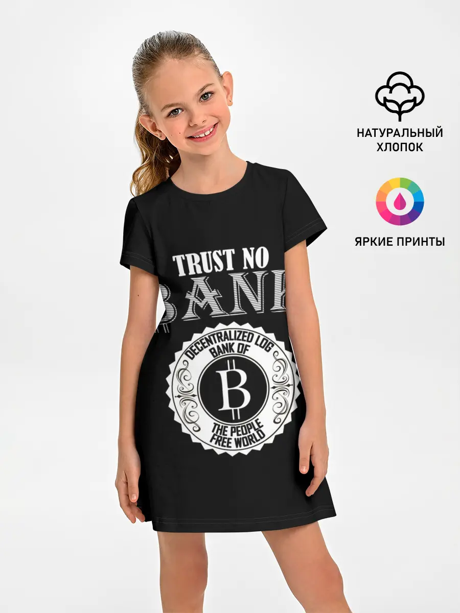 Детское платье / TRUST NO BANK BITCOIN