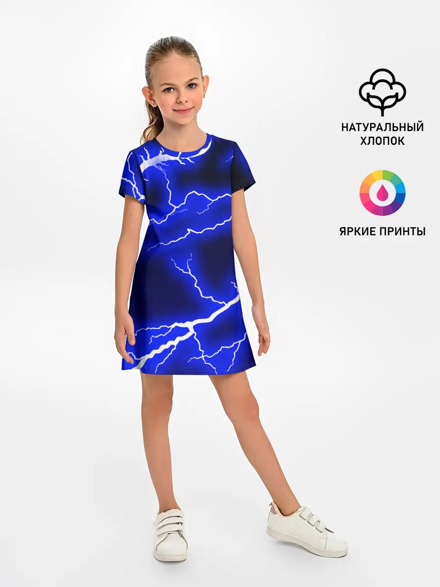 Детское платье / СИНИЕ МОЛНИИ