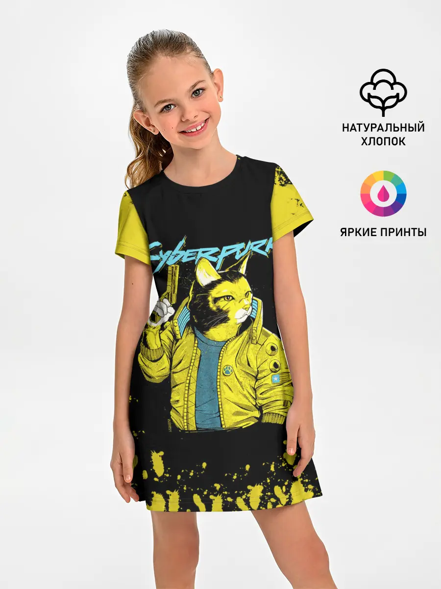 Детское платье / CyberPunk 2077