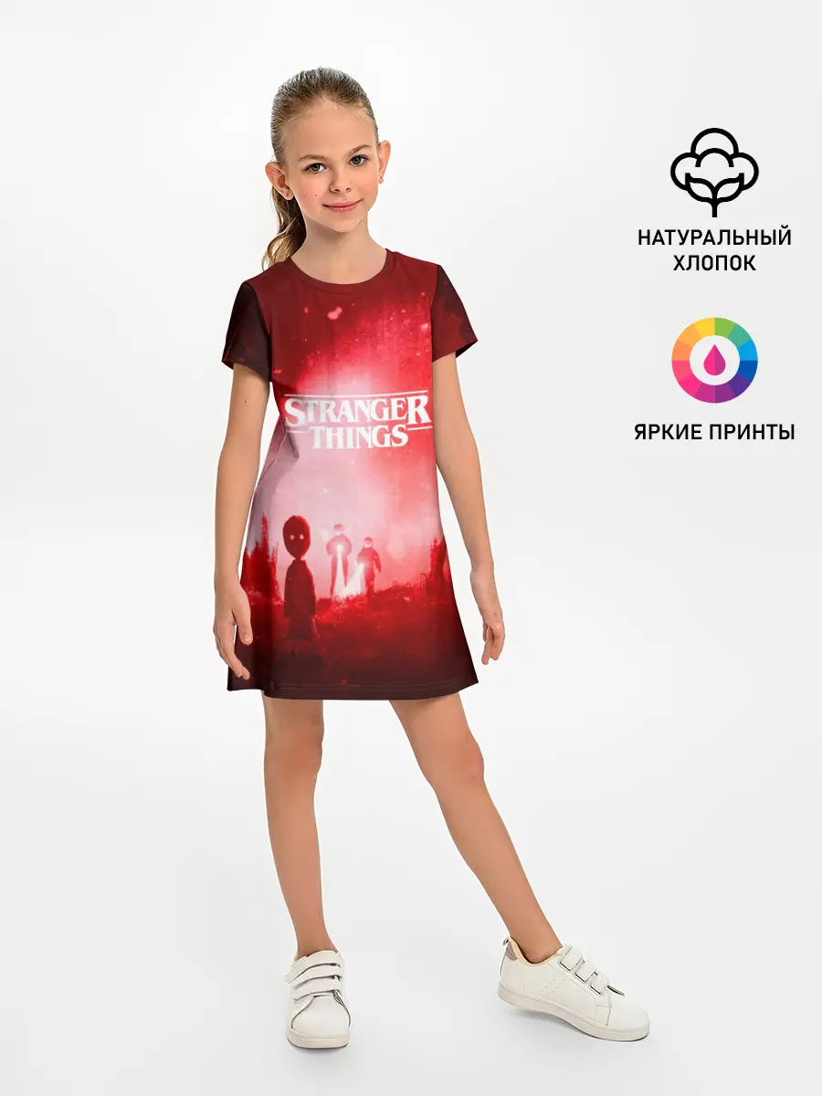 Детское платье / Очень странные дела