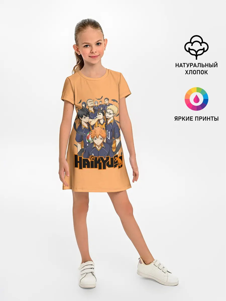 Детское платье / Аниме Волейбол