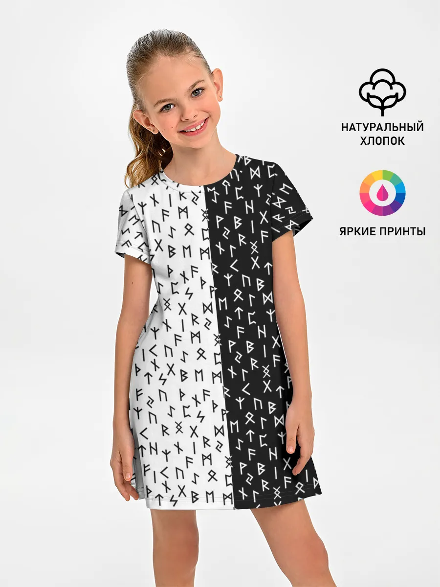 Детское платье / Руны