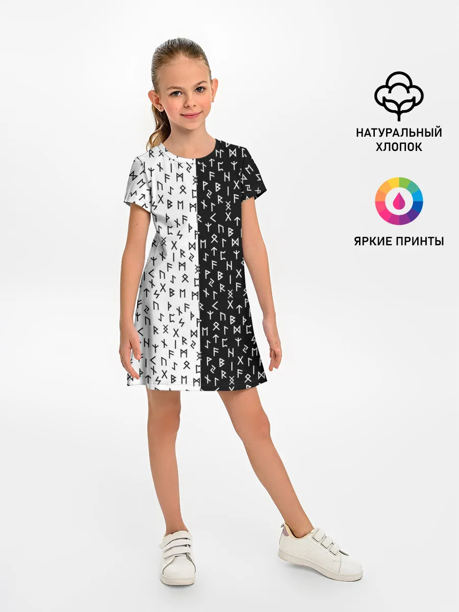 Детское платье / Руны