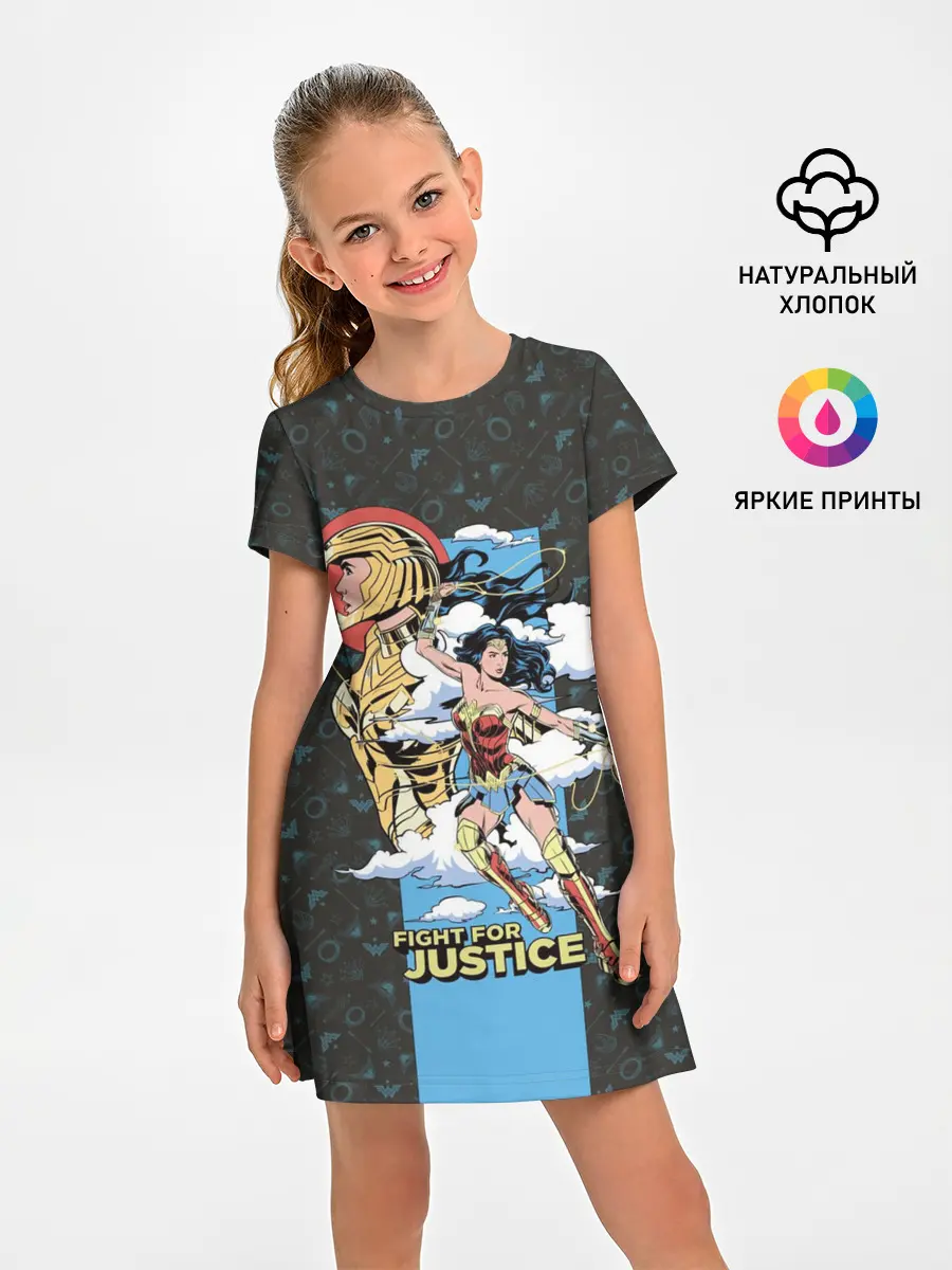 Детское платье / Fight for justice