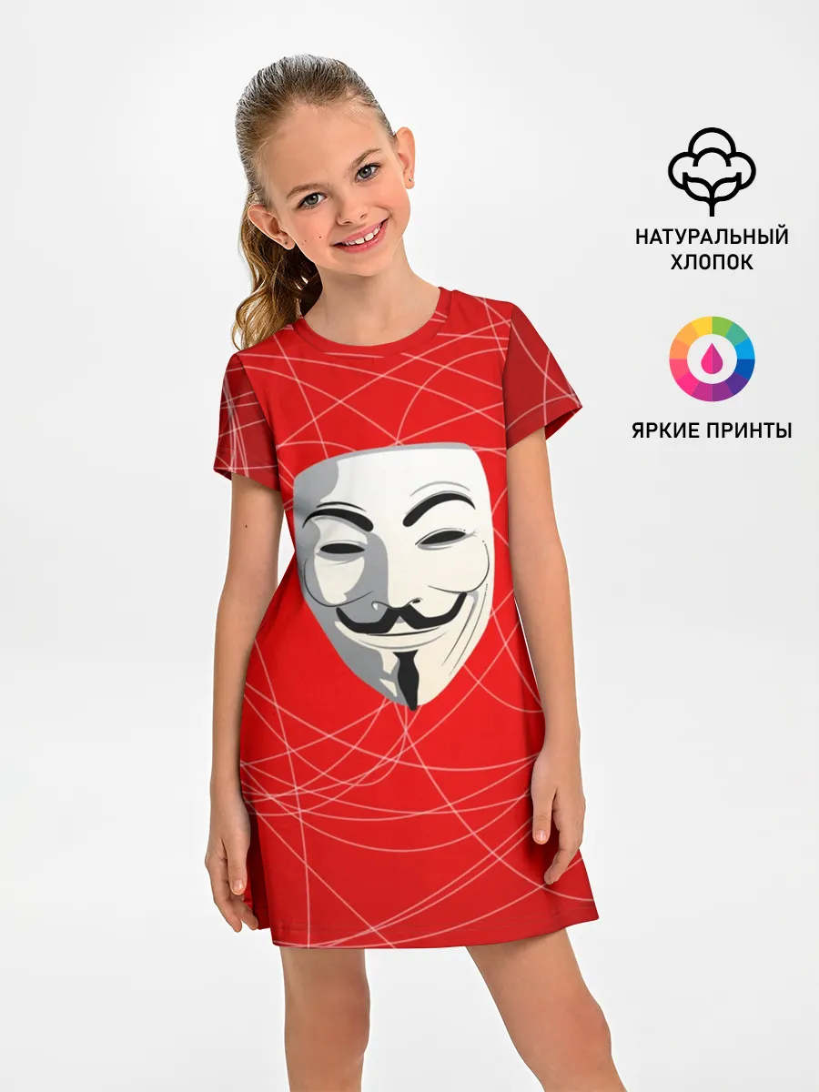Детское платье / Маска Гая Фокса