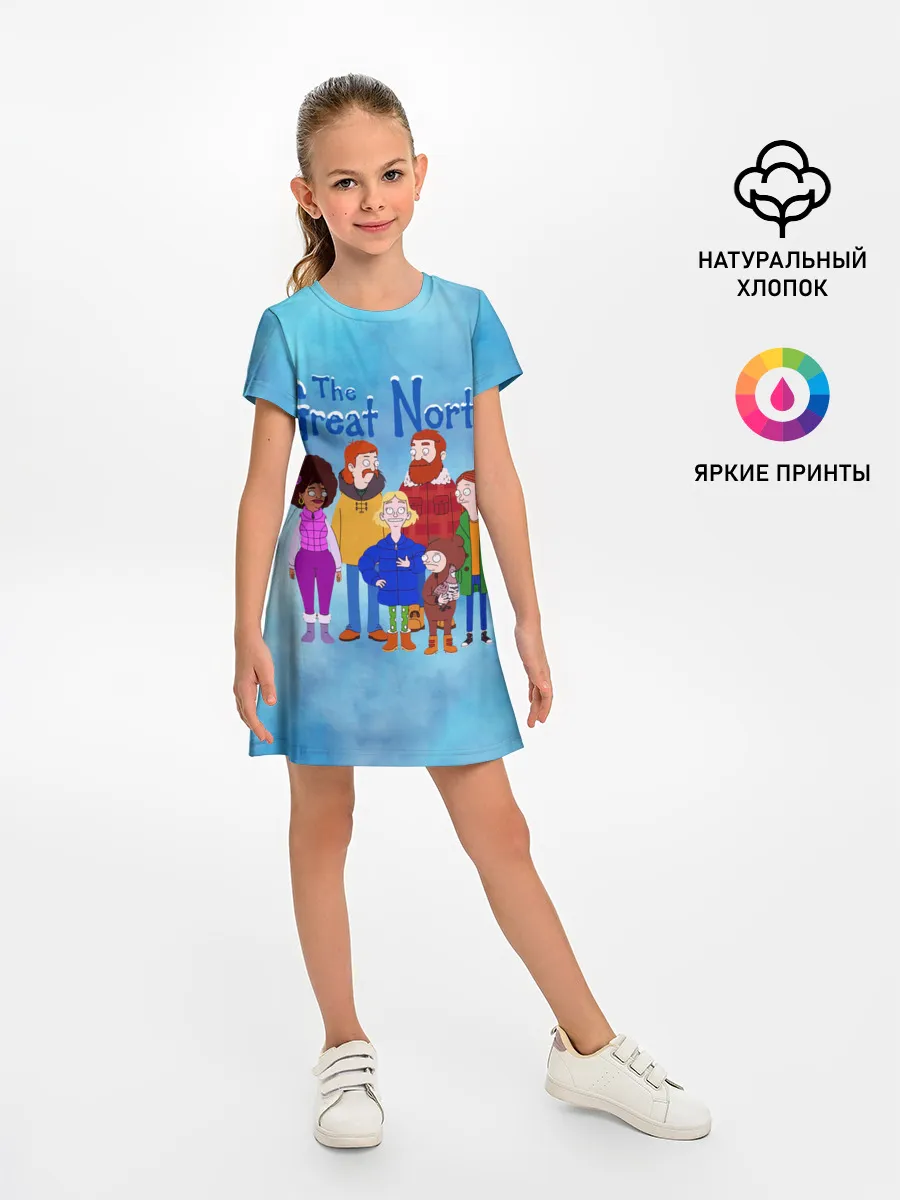 Детское платье / Великий Север / The Great North