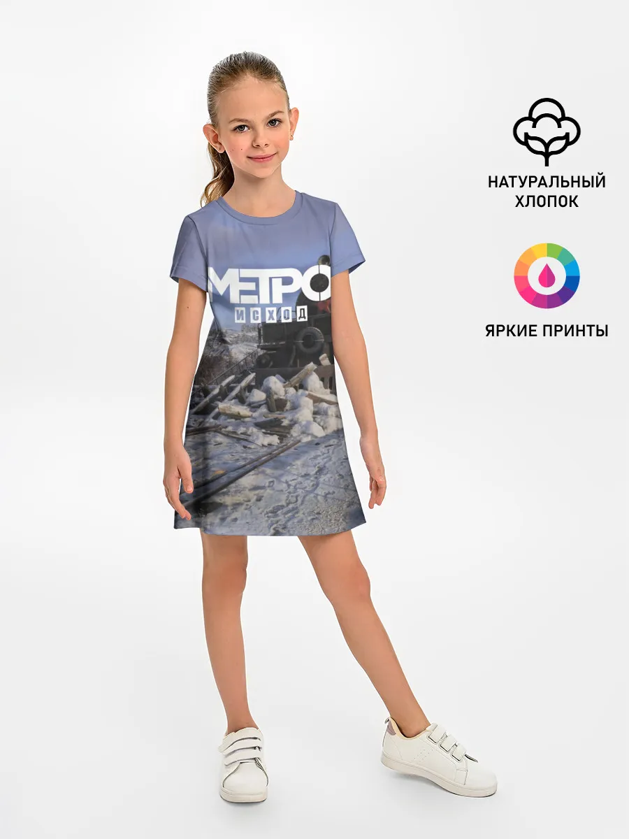 Детское платье / Исход