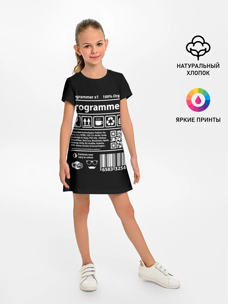 Детское платье / Programmer