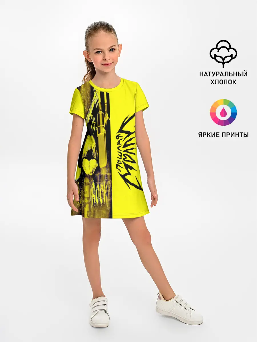 Детское платье / Пошлая Молли