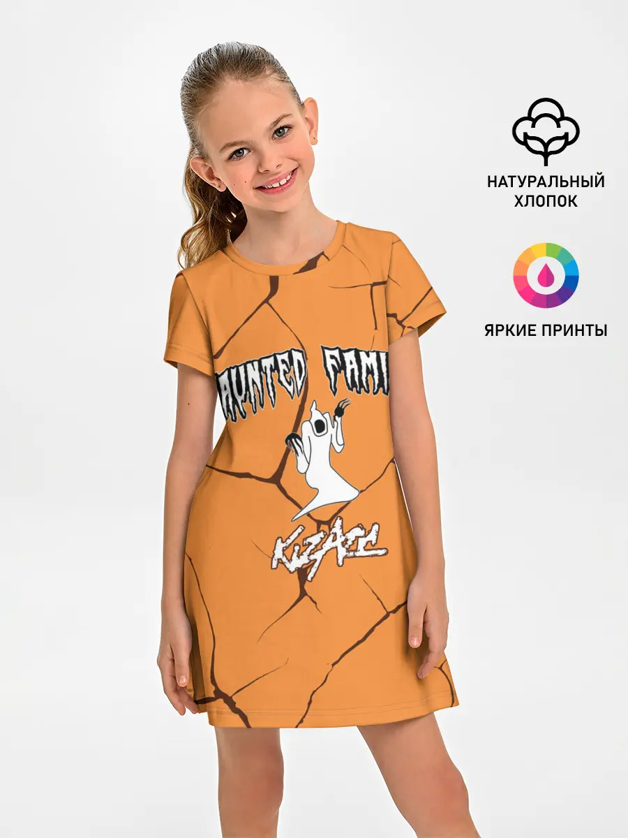 Детское платье / Haunted Family