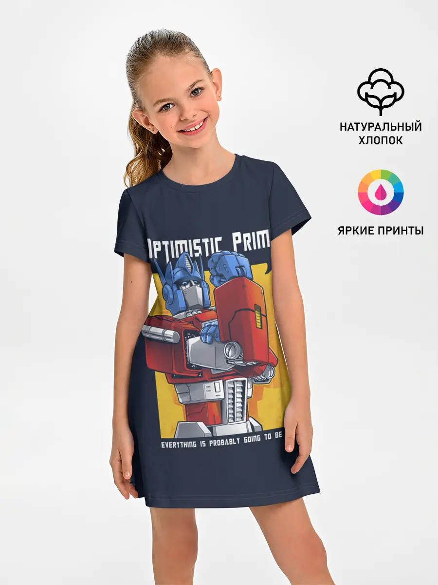 Детское платье / Optimistic Prime