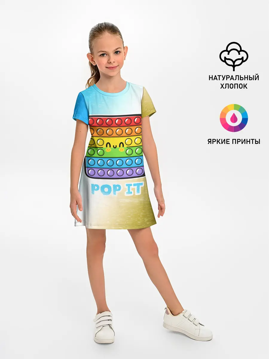 Детское платье / Поп Ит - Глитч