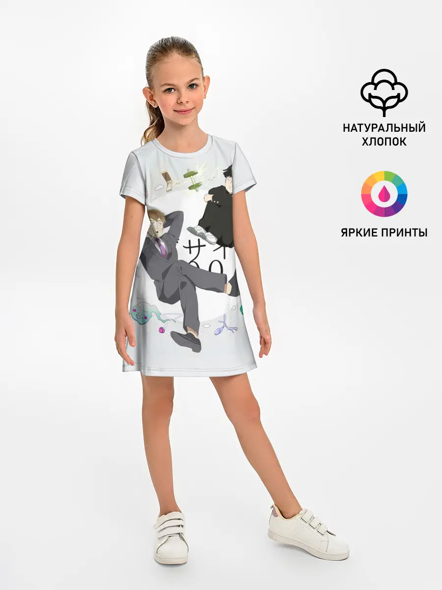 Детское платье / Моб и учитель Рейген Аратака