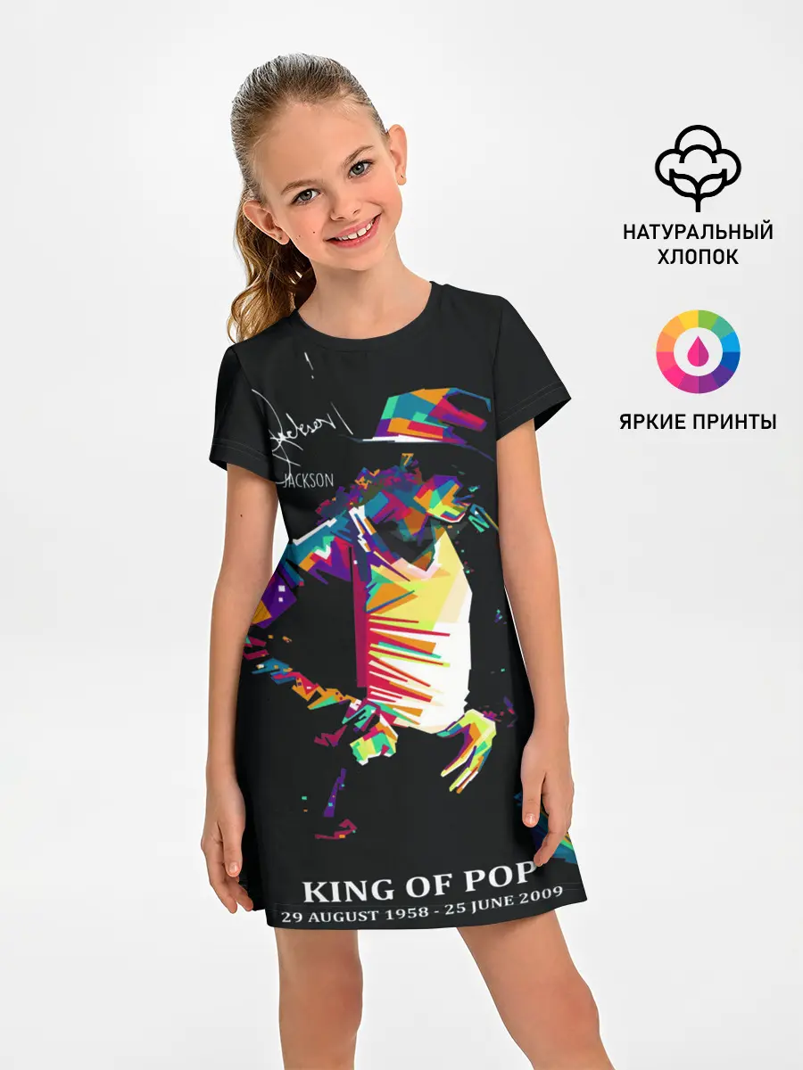 Детское платье / MICHAEL JACKSON С Автографом