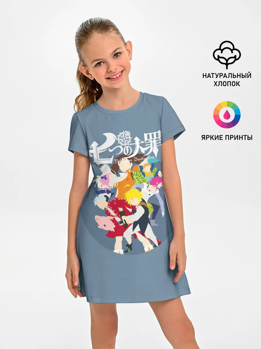 Детское платье / Nanatsu no Taizai силуэты героев