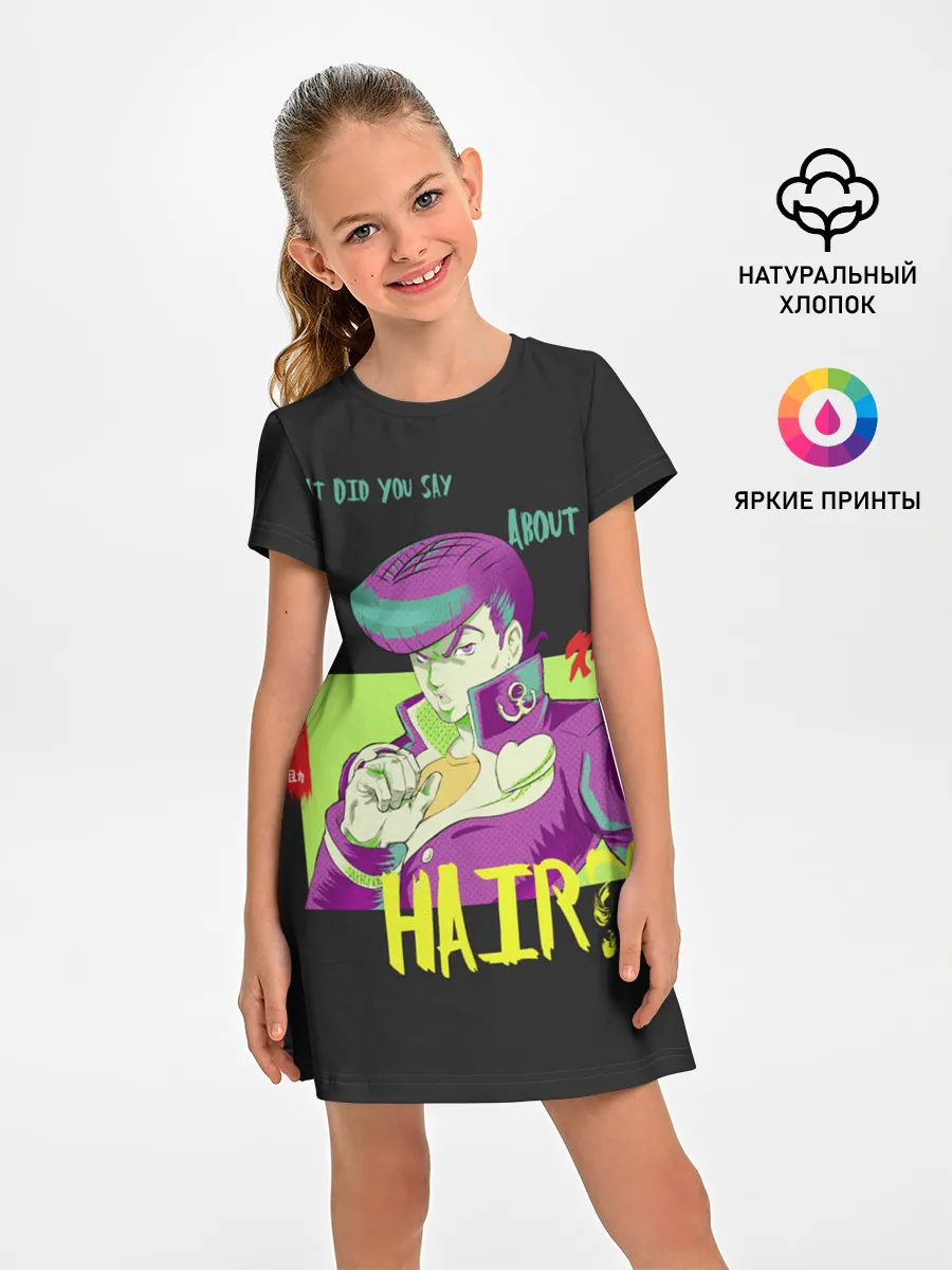 Детское платье / Приключения ДжоДжо Hair?!