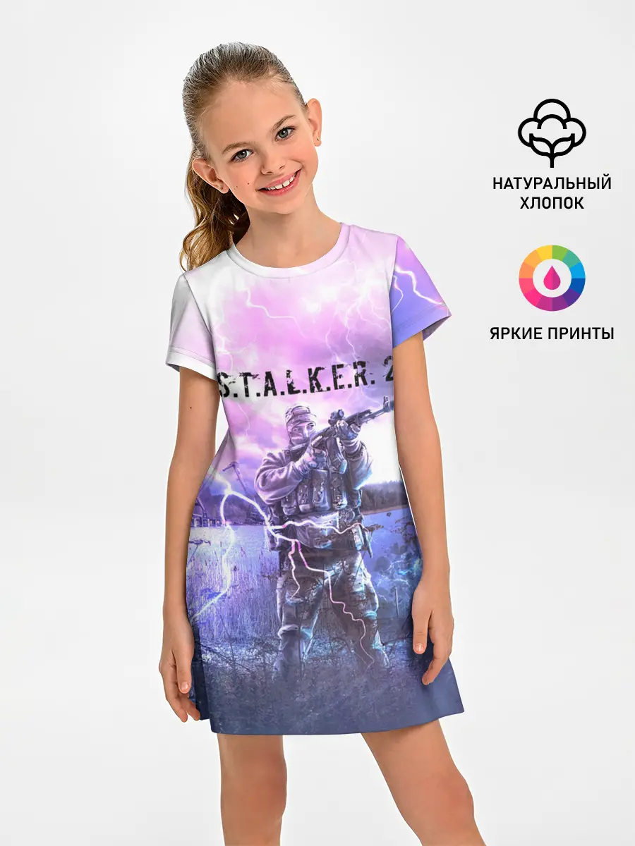 Детское платье / S.T.A.L.K.E.R. 2 | С.Т.А.Л.К.Е.Р. 2