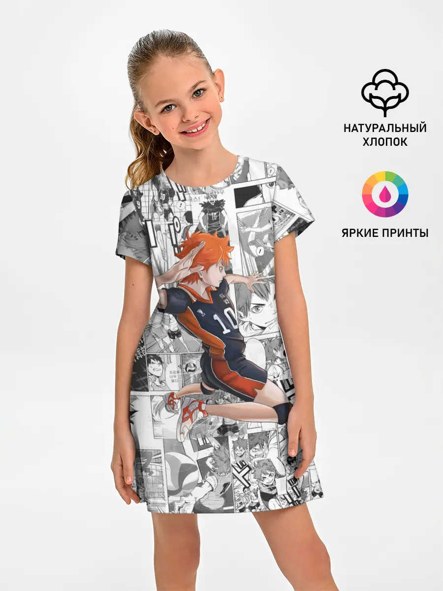 Детское платье / Хината Се Haikyu!