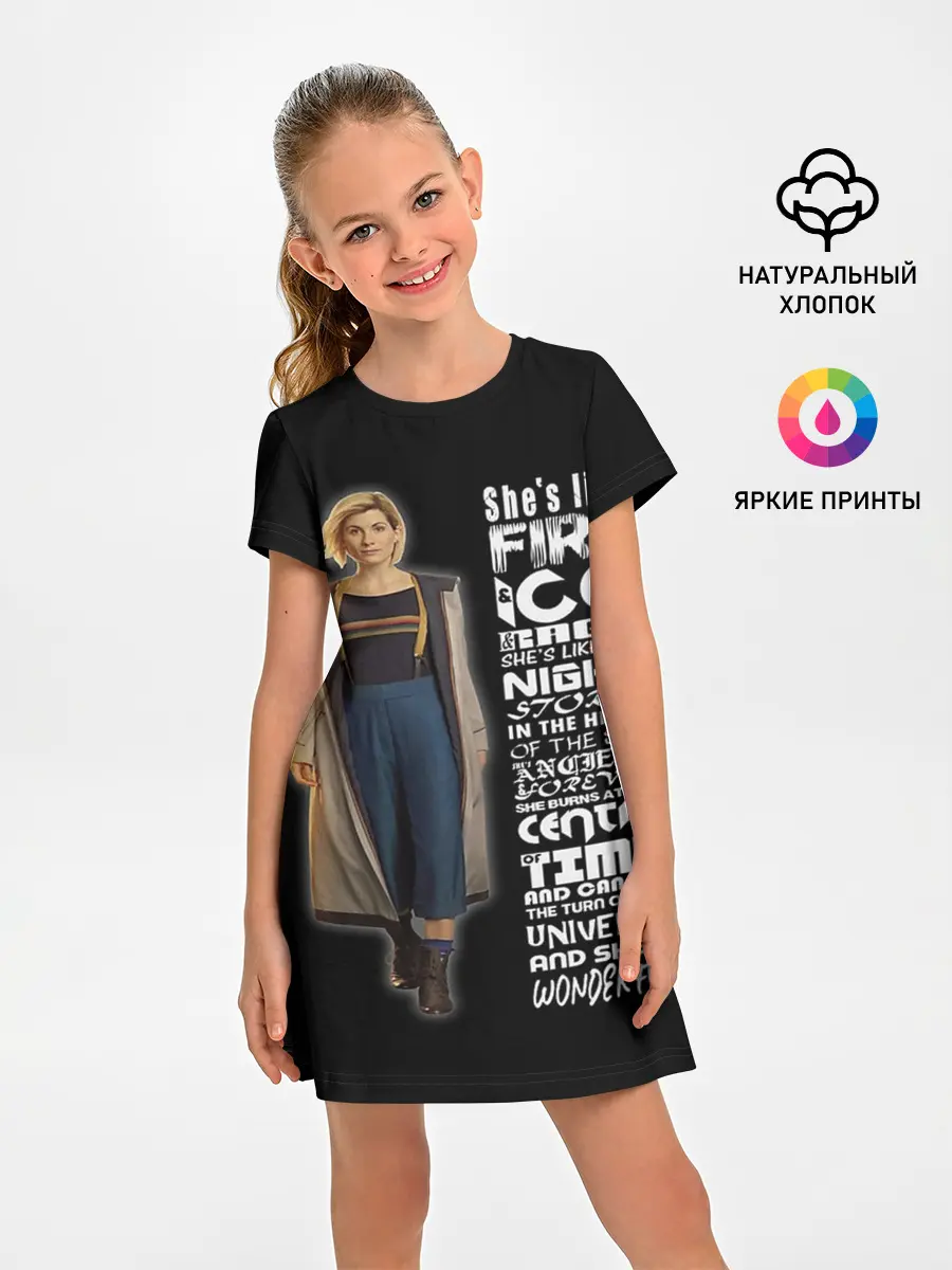 Детское платье / Доктор Кто