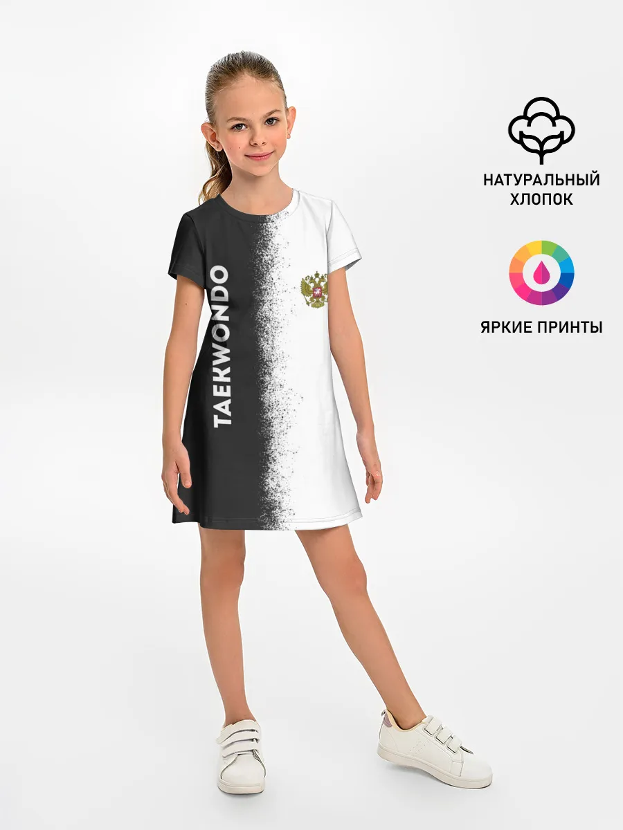 Детское платье / Тхэквондо | Taekwondo