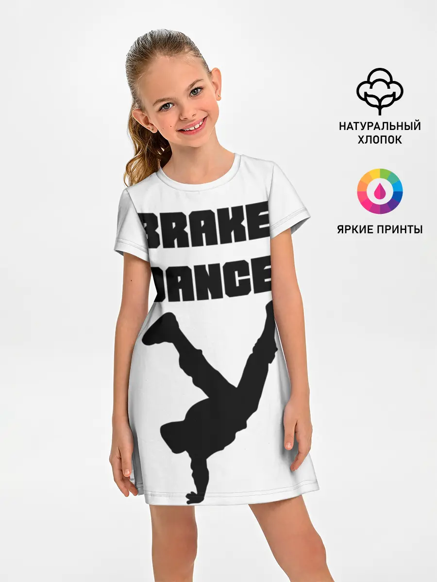 Детское платье / Brake Dance