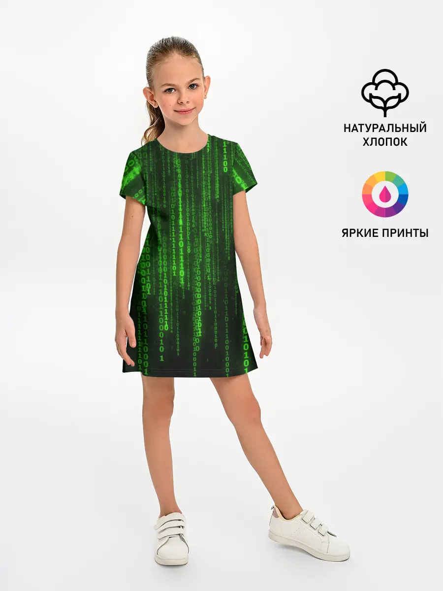 Детское платье / Компьютерный язык