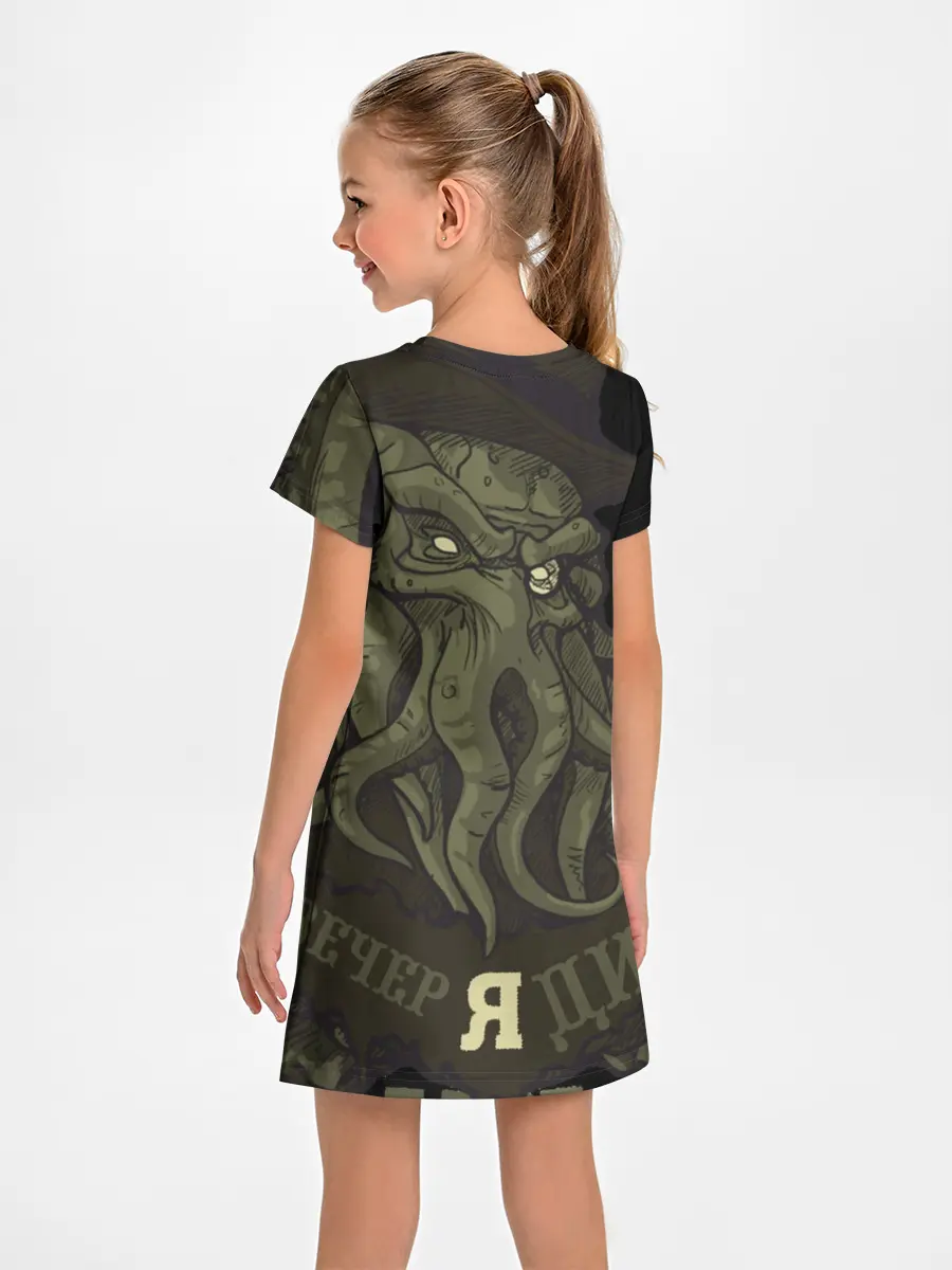 Детское платье / Cthulhu: зов на вечер?