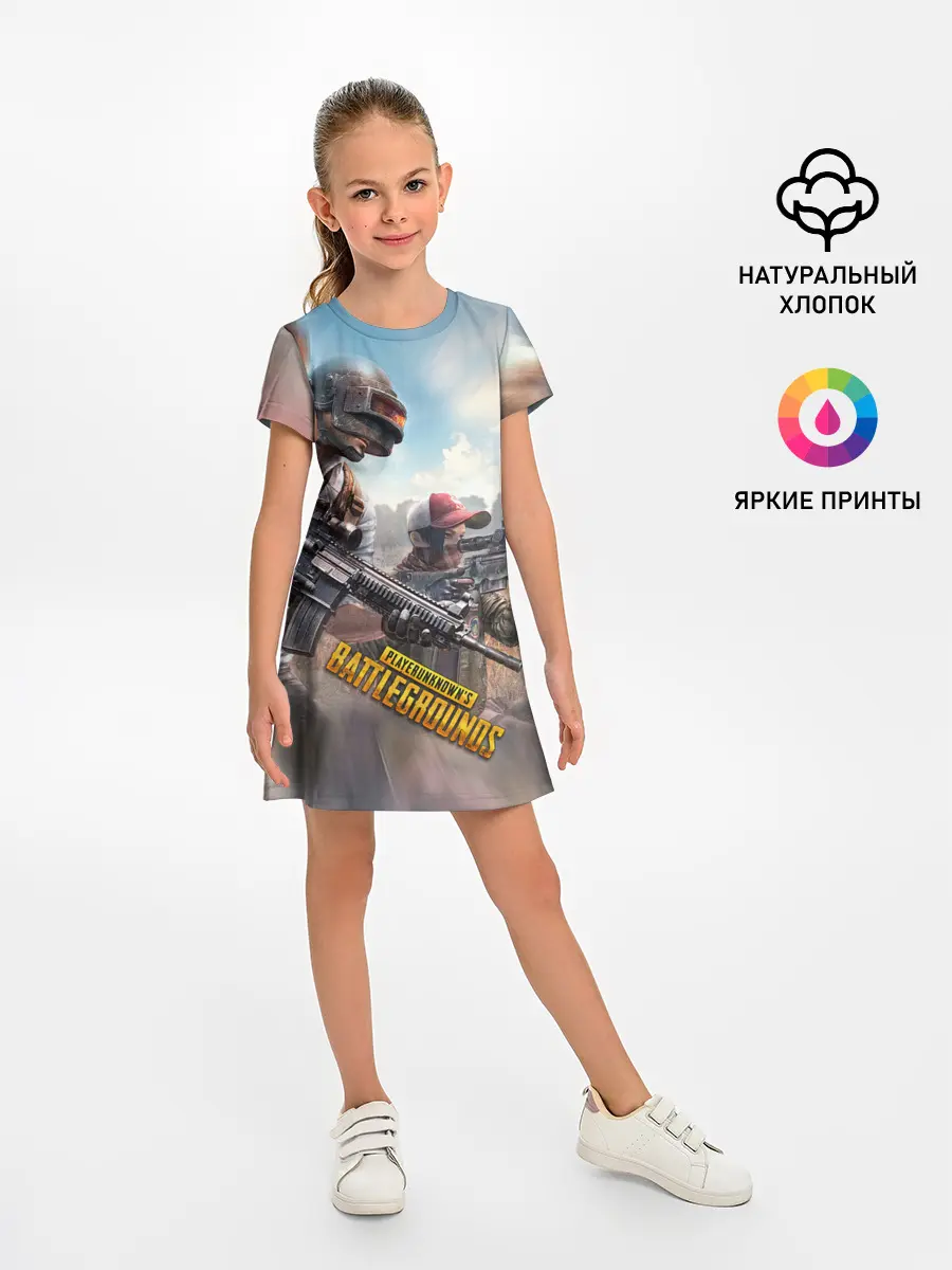 Детское платье / Королевская битва | ПУБГ