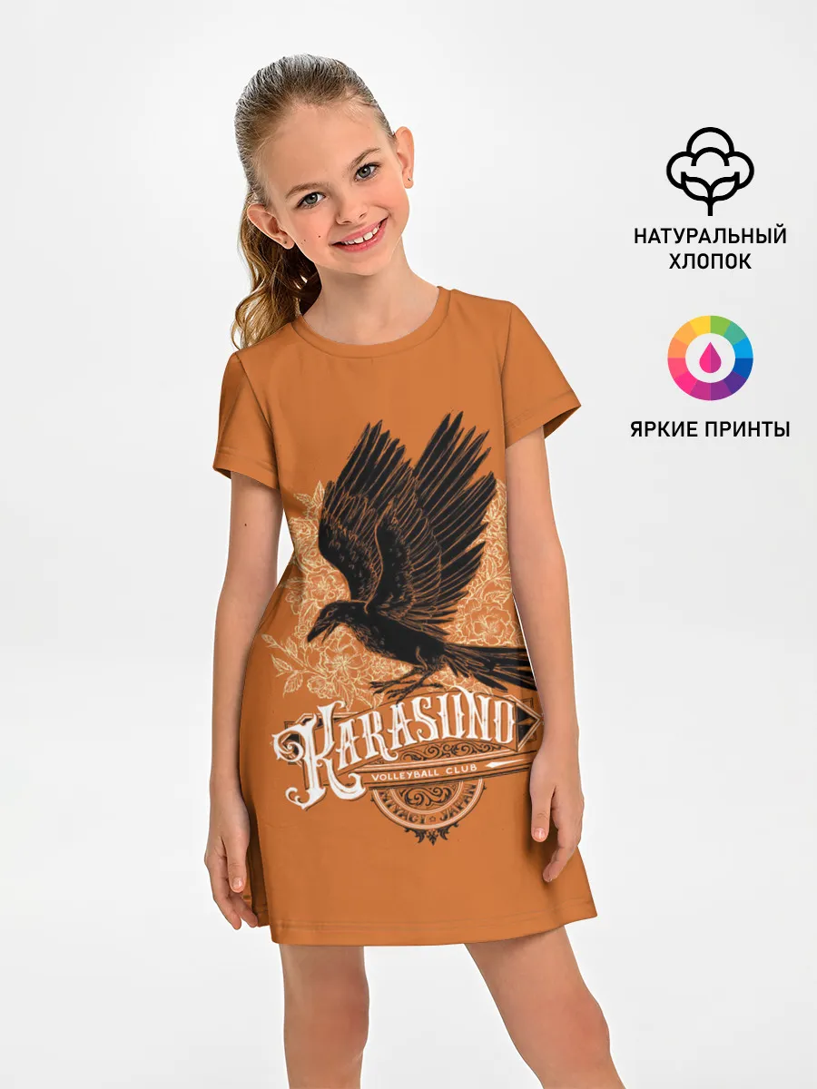 Детское платье / Средняя Карасуно | Haikyuu!!