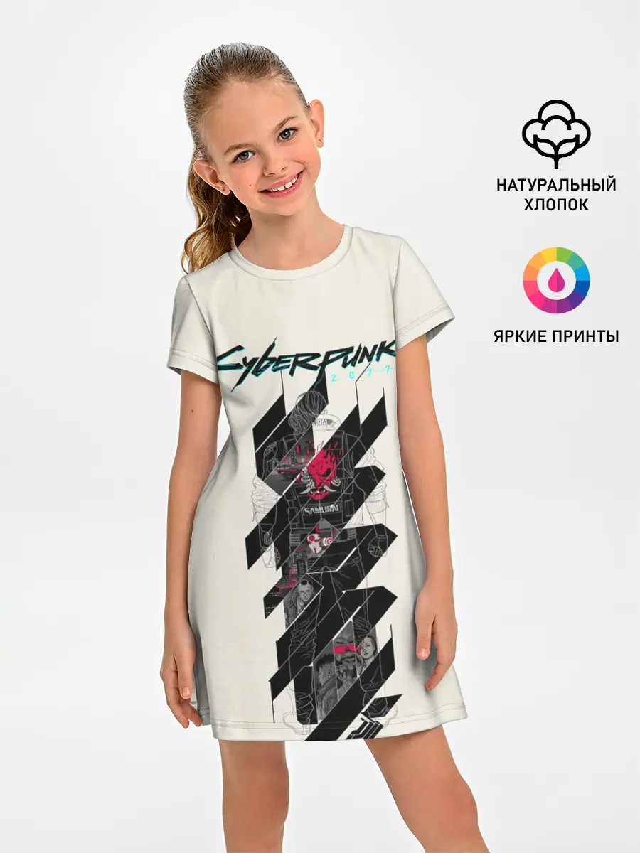 Детское платье / Cyberpunk 2077