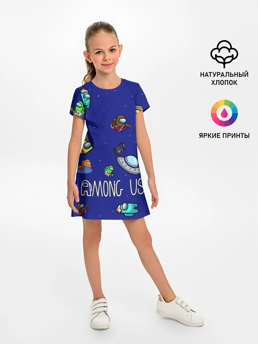 Детское платье / Among Us | Game