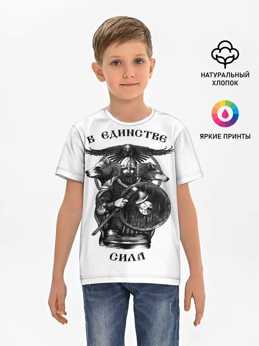 Детская базовая футболка / В ЕДИНСТВЕ СИЛА