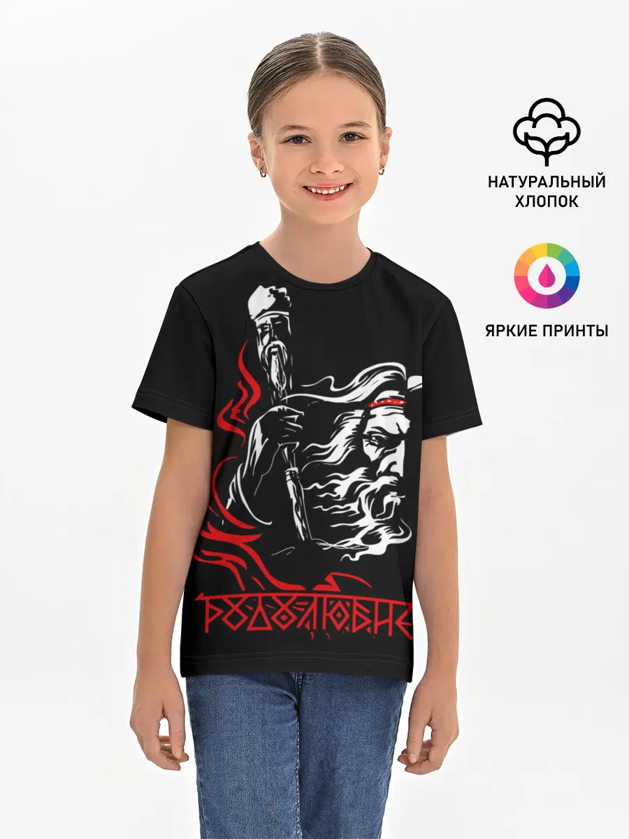 Детская базовая футболка / русь