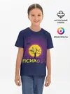 Детская базовая футболка / Психо3