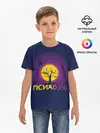 Детская базовая футболка / Психо3