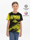Детская базовая футболка / Армия ВДВ