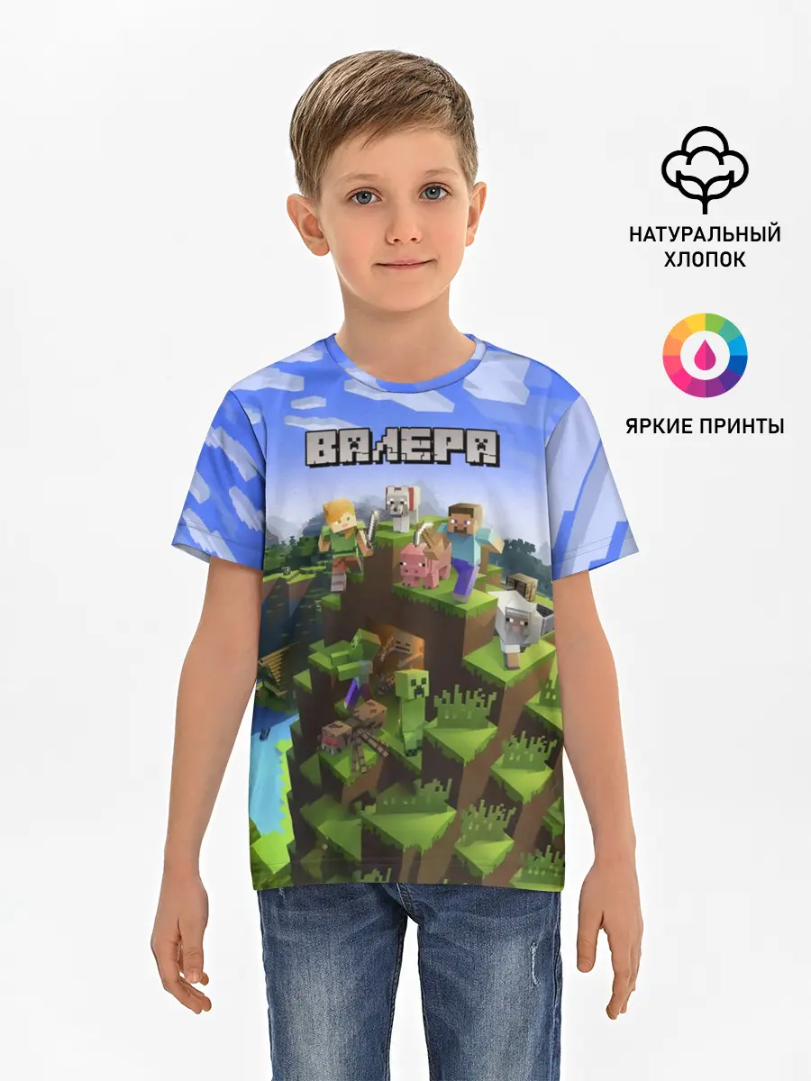 Детская базовая футболка / Валера - Minecraft.