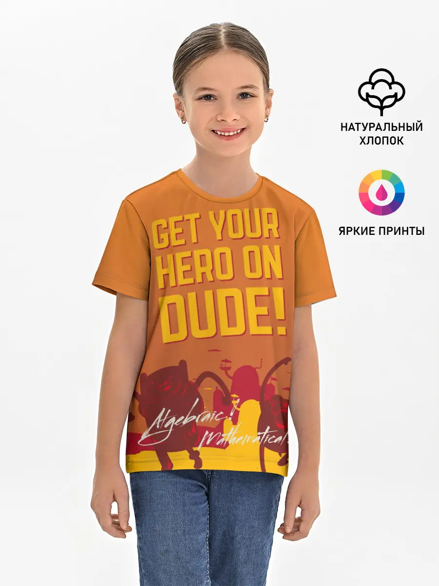 Детская базовая футболка / Get your hero on DUDE