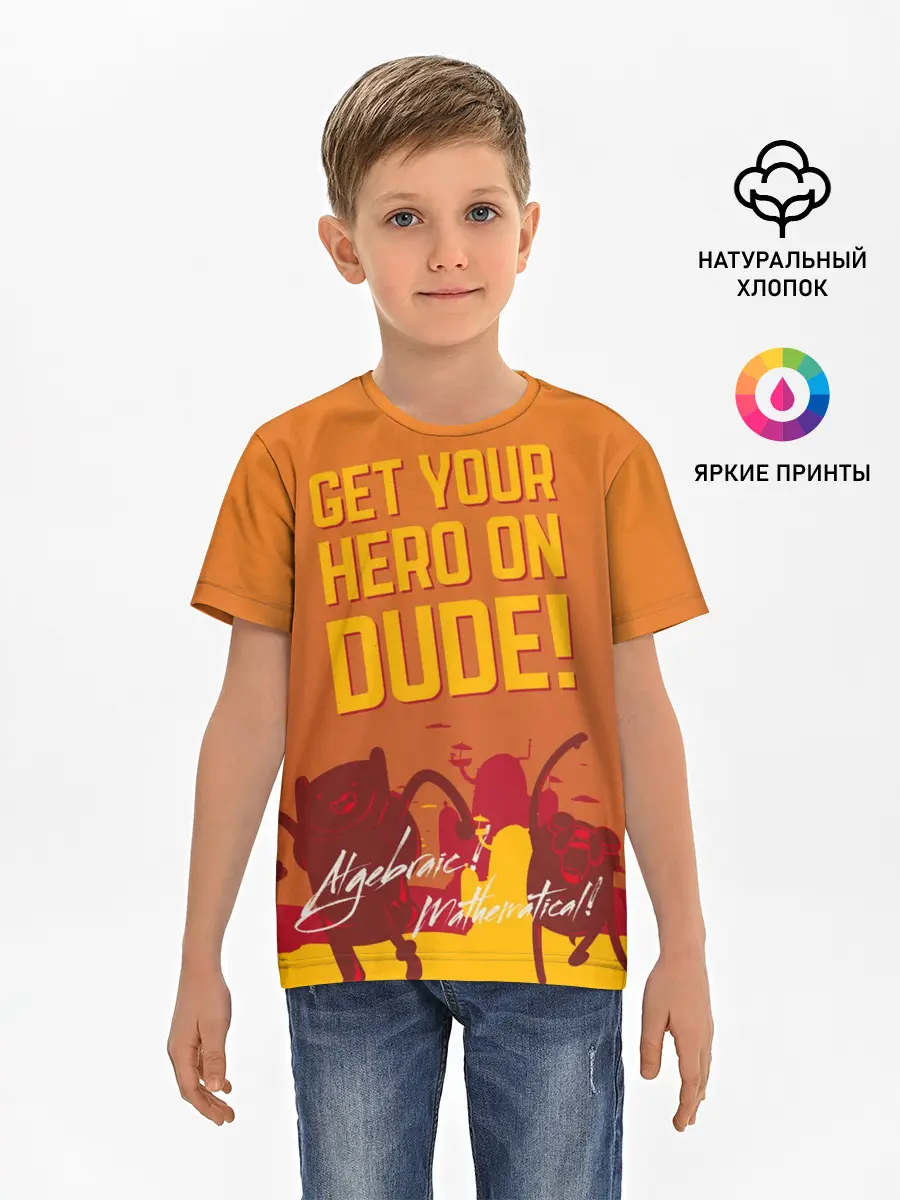 Детская базовая футболка / Get your hero on DUDE