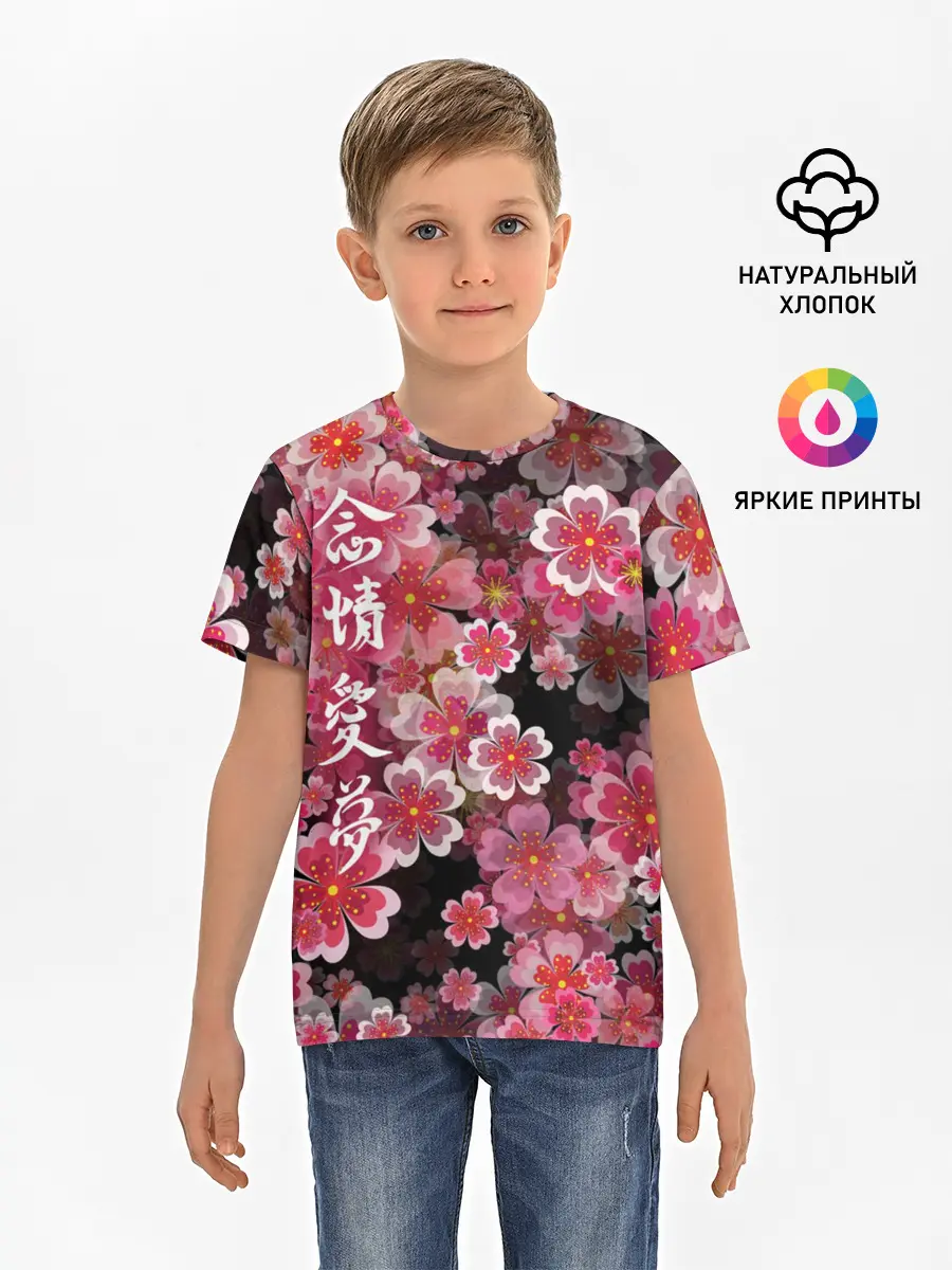 Детская базовая футболка / Иероглифы и Сакура 3D