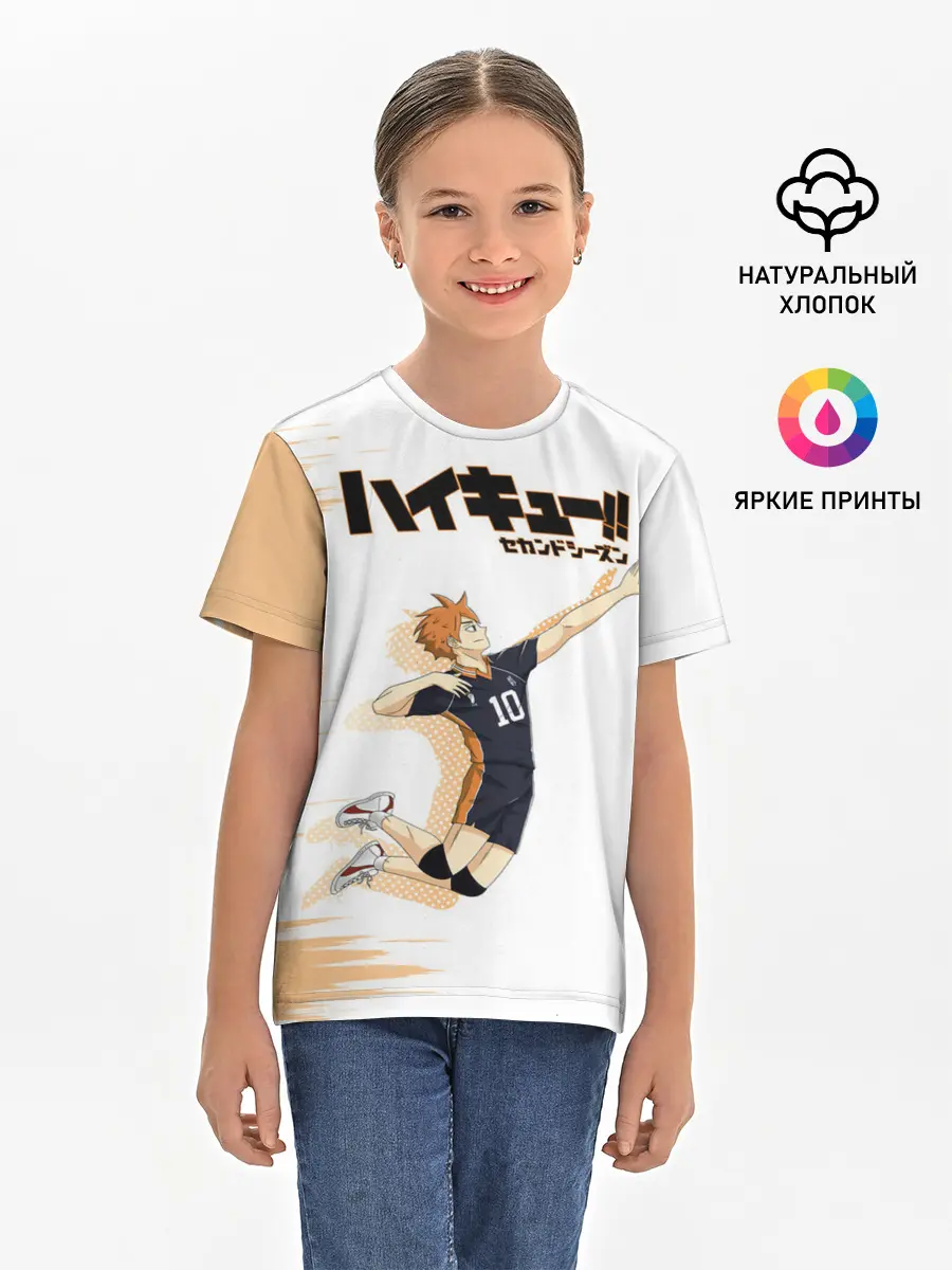 Детская базовая футболка / Шоё Хината | Haikyuu!!