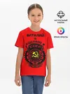 Детская базовая футболка / Виталий - сделано в СССР