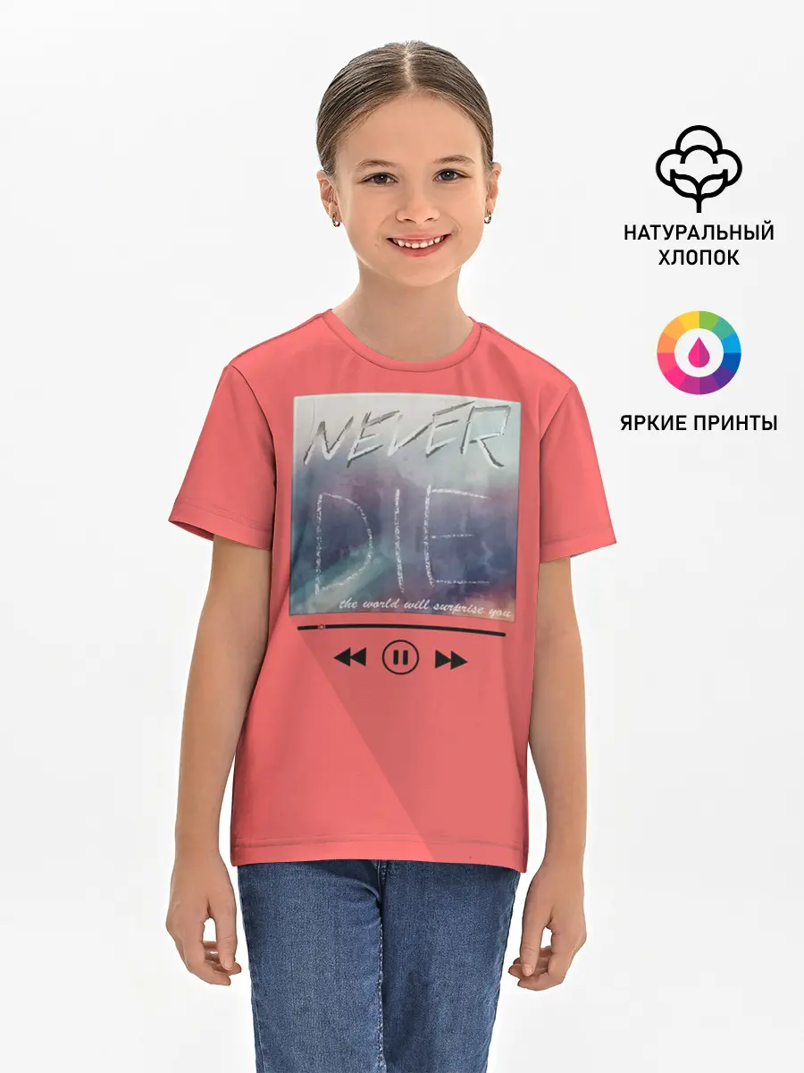 Детская базовая футболка / never die